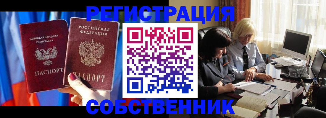 регистрация для школы в Истре