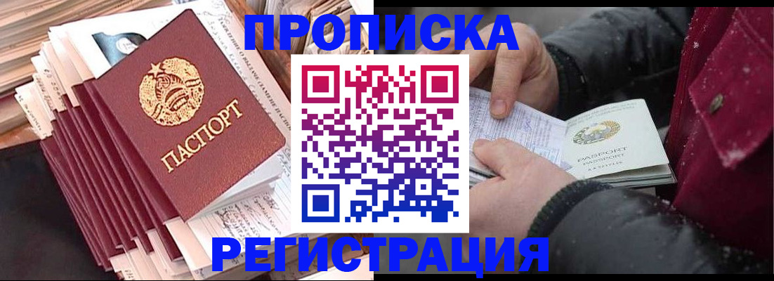 временная регистрация госуслуги в Истре