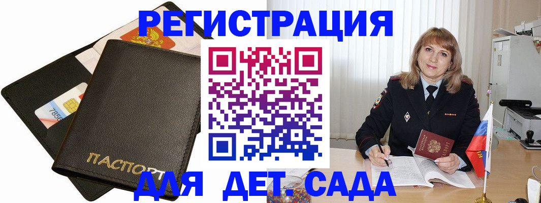 прописка паспорт в Истре