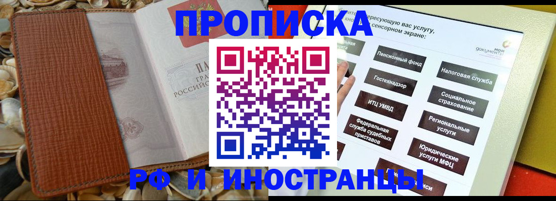 регистрация для школы в Истре